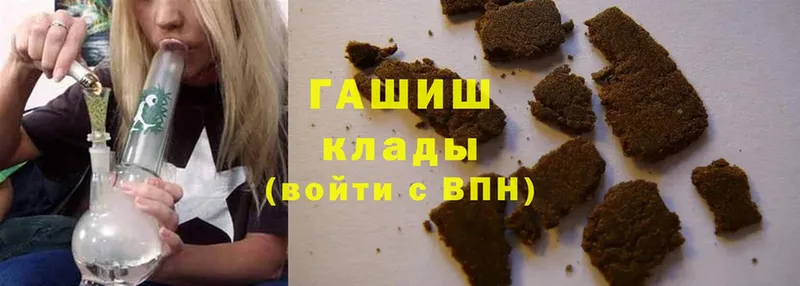 ГАШ убойный  shop какой сайт  Малая Вишера  купить  