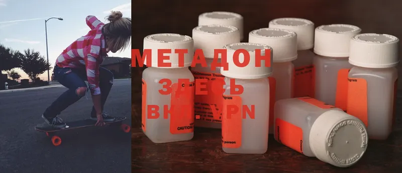 хочу   Малая Вишера  МЕТАДОН methadone 